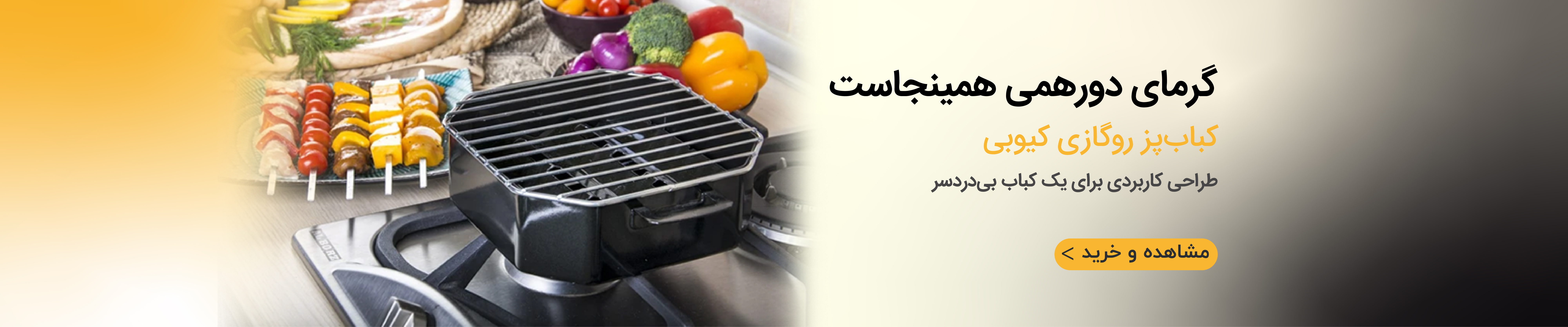 منقل روگازی کیوبی