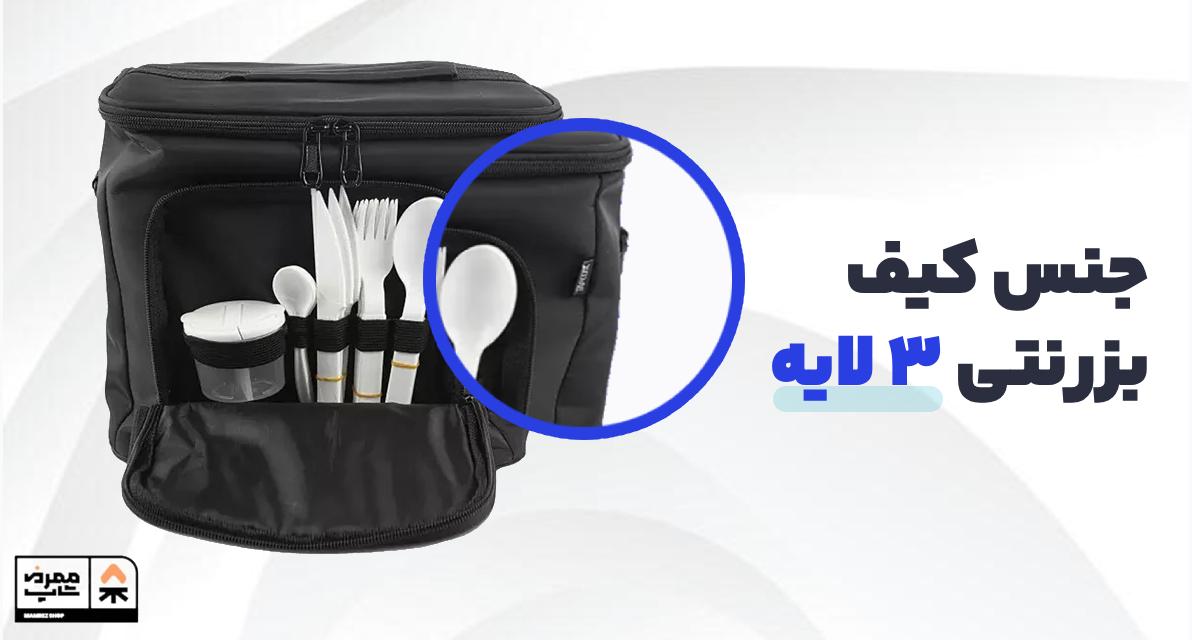 جنس برزنتی 3 لایه کیف پیک نیک تاپکو - فروشگاه ممرض شاپ
